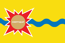 Энергодар (Запорожская область), флаг (2005 г.)