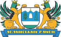 Dolina rayon (Ivano-Frankovsk oblast), coat of arms