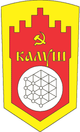 Герб города Калуш (1978 г.)