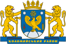 Коломыйский район (Ивано-Франковская область), герб - векторное изображение