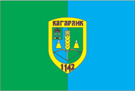 Флаг города Кагарлык