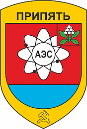 Pripyat (Kiev oblast), proposed coat of armsa