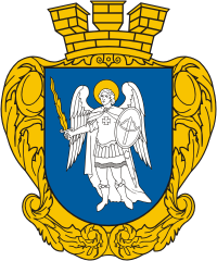 Vector clipart: Kiev (Kyiv, Ukraine), coat of arms (2009)