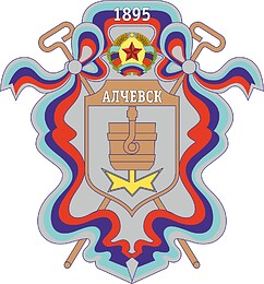 Vector clipart: Alchevsk (Lugansk Republic), coat of arms (2015)