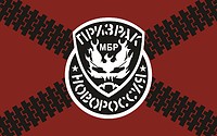 LPR 14th Battalion of Territorial Defense (Prizrak Brigade), flag - vector image