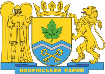 Яворовский район (Львовская область), полный герб (2021 г.) - векторное изображение
