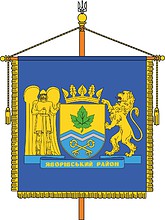 Yavorov rayon (Lvov oblast), mayor standard (2021) - vector image