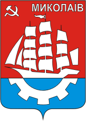 Николаев (Николаевская область), герб (1969 г.) - векторное изображение
