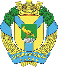 Первомайский район (Николаевская область), герб - векторное изображение