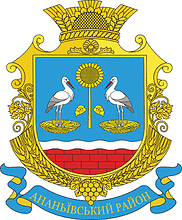 Ananiev rayon (Odessa oblast), coat of arms