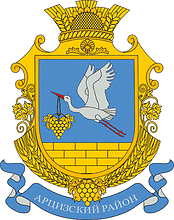 Artsiz rayon (Odessa oblast), coat of arms