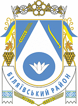 Belyaevka rayon (Odessa oblast), coat of arms - vector image
