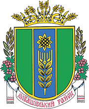 Векторный клипарт: Любашёвский район (Одесская область), герб