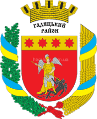 Герб Гадячского района