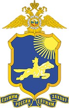 Векторный клипарт: Министерство внутренних дел (МВД) по Туве, эмблема