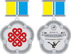 Vector clipart: Tuva, medal for mercy
