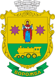 vorozba city coa