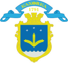 Kakhovka (Kherson oblast), coat of arms (1998)