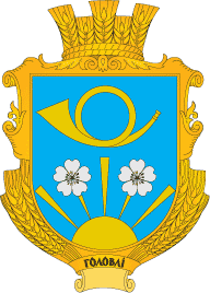 Герб села Головли