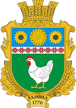 Kadievka (Khmelnitsky oblast), coat of arms - vector image