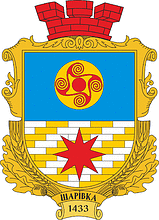 Vector clipart: Sharovka (Khmelnitsky oblast), coat of arms
