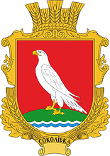 Vector clipart: Sokolovka (Khmelnitsky oblast), coat of arms
