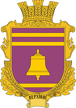 Verkhovtsy (Khmelnitsky oblast), coat of arms
