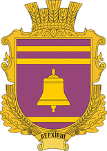 Vector clipart: Verkhovtsy (Khmelnitsky oblast), coat of arms