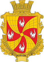 Vector clipart: Vykhilevka (Khmelnitsky oblast), coat of arms