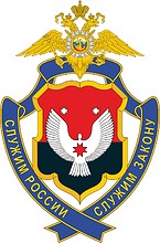 Vector clipart: Udmurtia Ossetia Ministry of Internal Affairs, badge