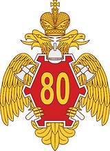 80th Russian Special Fire Prevention Unit (Votkinsk), emblem for banner - vector image