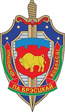 Brest Oblast KGB Directorate, emblem