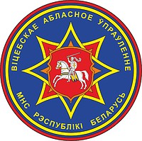 Vector clipart: Vitebsk Oblast Directorate of Belarus Ministry of Emergency Situations, sleeve insignia