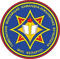 Vector clipart: Gomel Engineering School of the Belarus Ministry of Emergency Situations, former sleeve insignia