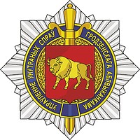 Grodno Region Office of Internal Affairs, emblem - vector image