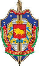 Grodno Oblast KGB Directorate, emblem - vector image