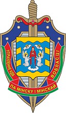 Minsk Region KGB Directorate, emblem