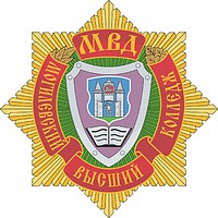 Belarus MVD Mogilev Higher College, emblem - vector image