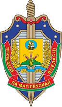 Mogilev Oblast KGB Directorate, emblem