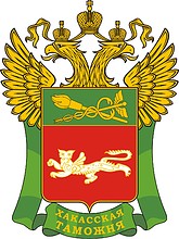 Vector clipart: Khakassia Customs, emblem