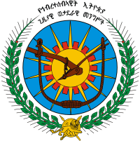 Ethiopia, coat of arms (1975) - vector image