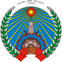 Ethiopia, coat of arms (1987)