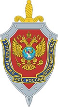 Vector clipart: Altai Republic Directorate of the Federal Security Service, emblem (badge)