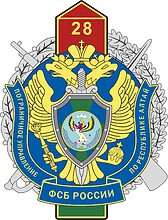 Vector clipart: Altai Republic Border Directorate of the Federal Security Service, emblem (badge, #2)