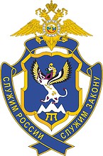Altai Republic Ministry of Internal Affairs, badge