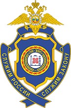 Chechenia Ministry of Internal Affairs, badge - vector image