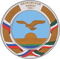 Schelkowskaja (Kreis in Tschetschenien), Wappen (Emblem) - Vektorgrafik