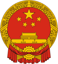 China, coat of arms