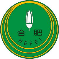 Векторный клипарт: Хэфэй (Китай), эмблема