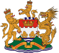 Hong Kong (Xianggang), coat of arms (1959) - vector image